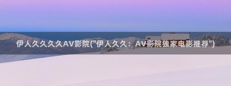 一区伊人久久亚洲影院