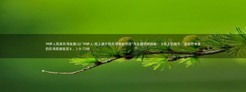 伊人久久尤物yw影院