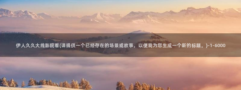 超碰伊人久久影院