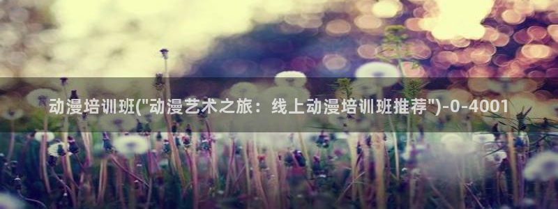 神墓动漫：动漫培训班(\