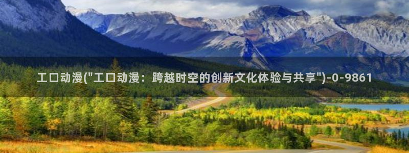 动漫：工口动漫(\