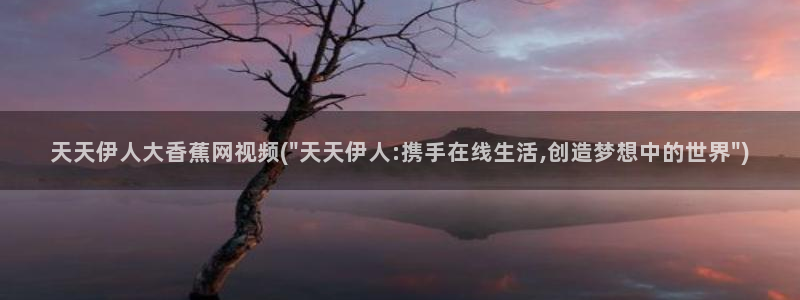 久久伊人秋霞影院