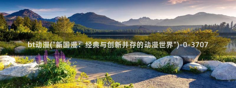 精灵之森动漫