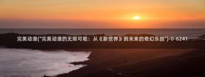91动漫